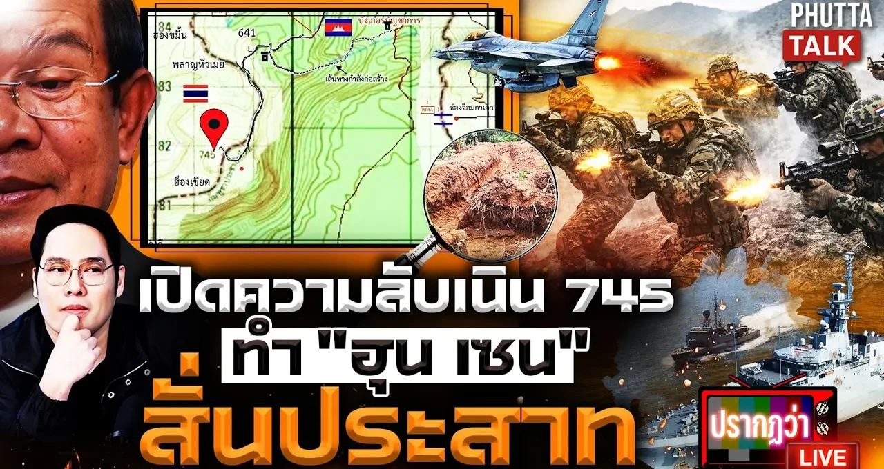 24-12-The Mysterious Land of Hill 745