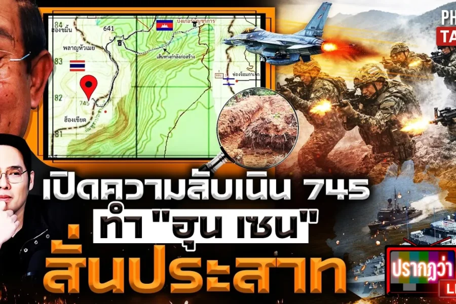 24-12-The Mysterious Land of Hill 745