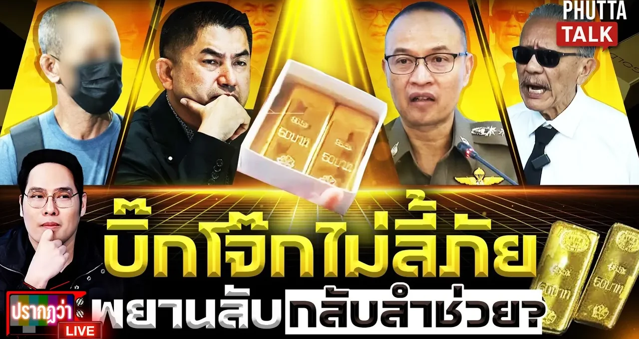 Big Jok is likely to be executed