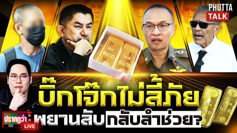 Big Jok is likely to be executed