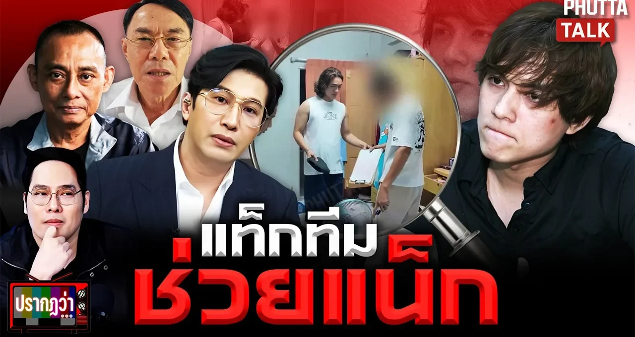 แน็ก ชาลี