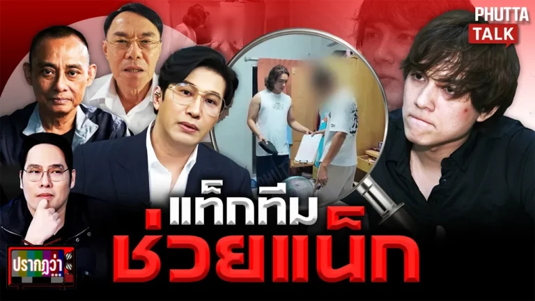 แน็ก ชาลี