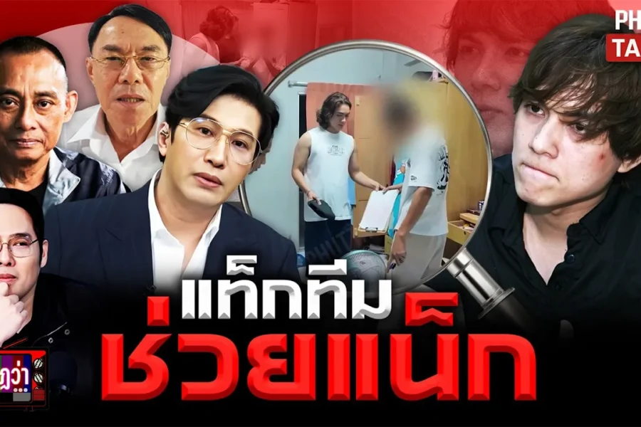 แน็ก ชาลี