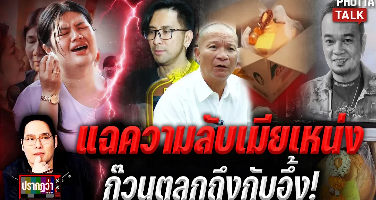 เหน่ง เหม่งจ๋าย