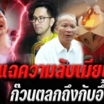 เหน่ง เหม่งจ๋าย