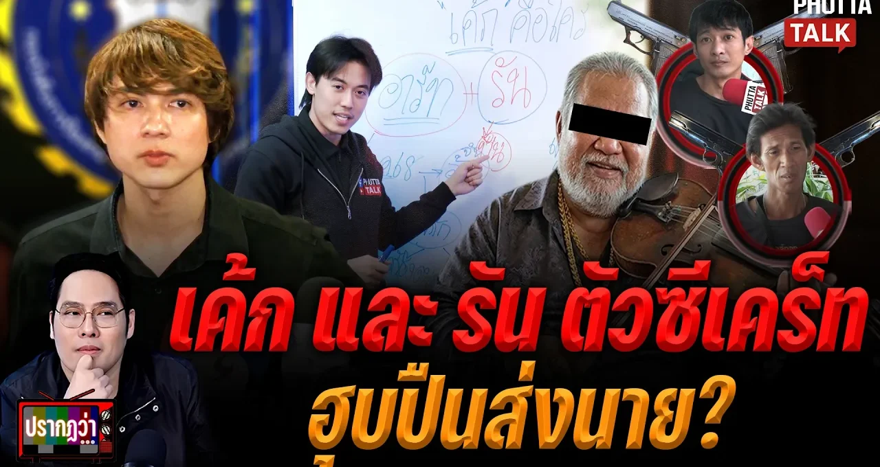 แน็ก ชาลี