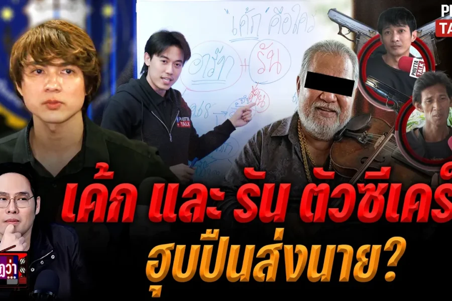 แน็ก ชาลี