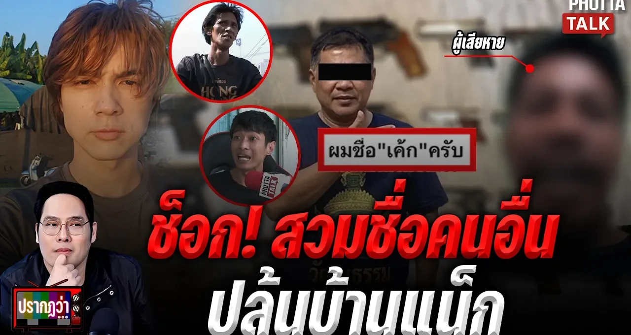 แน็ก ชาลี