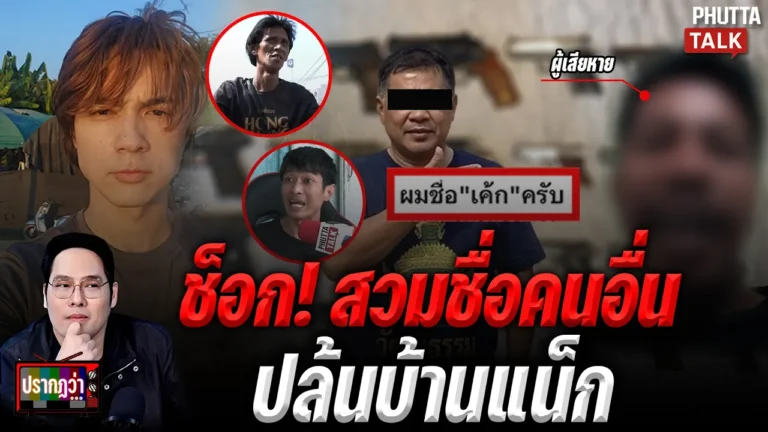 แน็ก ชาลี