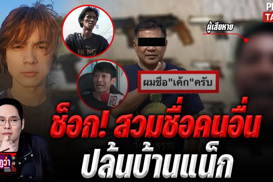 แน็ก ชาลี