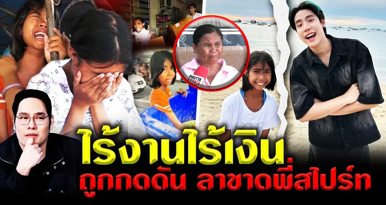 สไปร์ท (SPD)