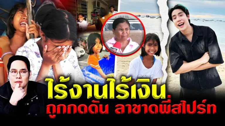 สไปร์ท (SPD)