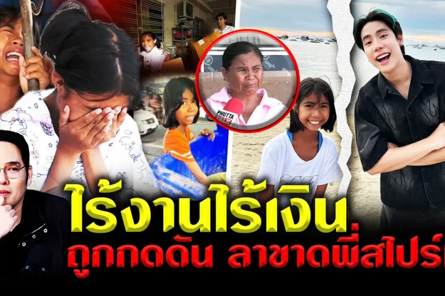 สไปร์ท (SPD)