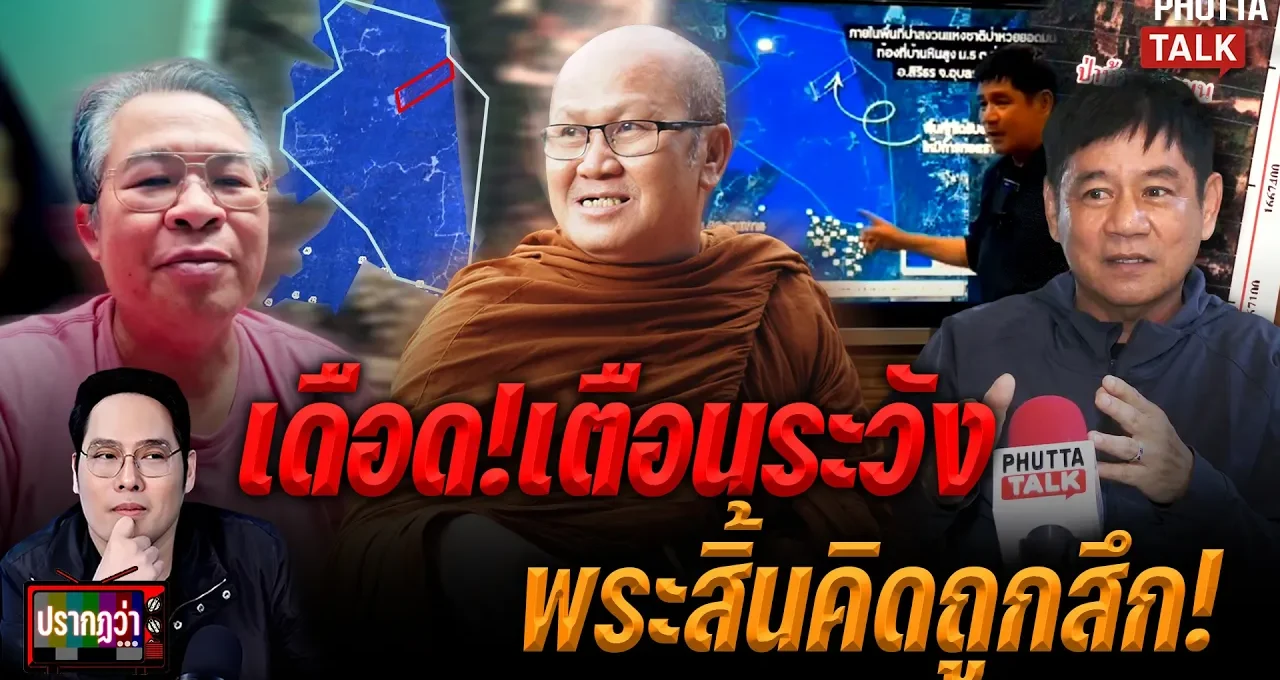 ชัยวัฒน์