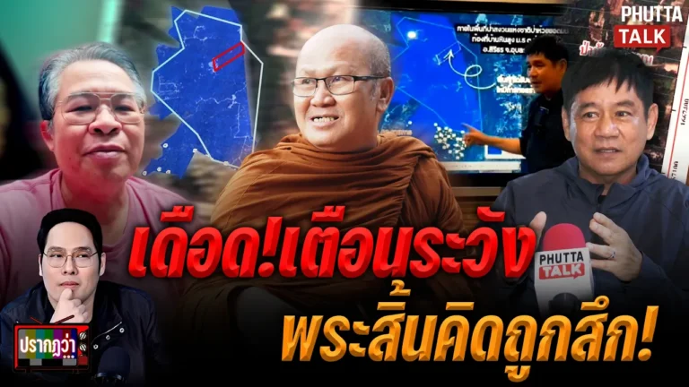 ชัยวัฒน์