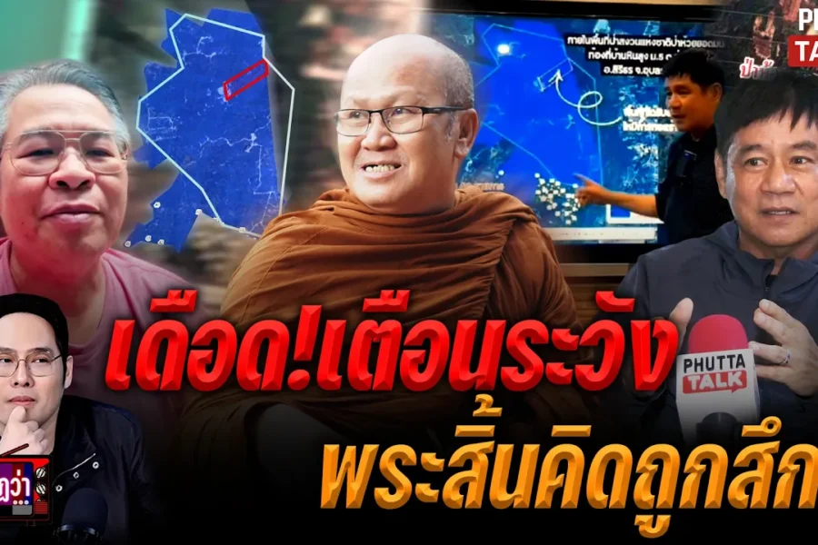 ชัยวัฒน์