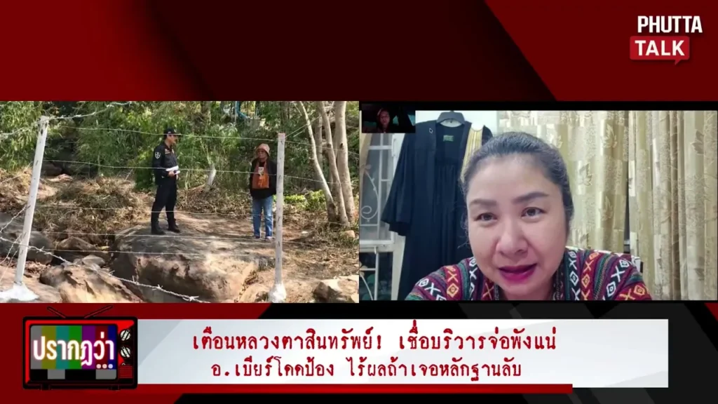 หลวงตาสินทรัพย์