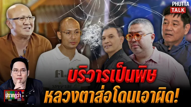 หลวงตาสินทรัพย์