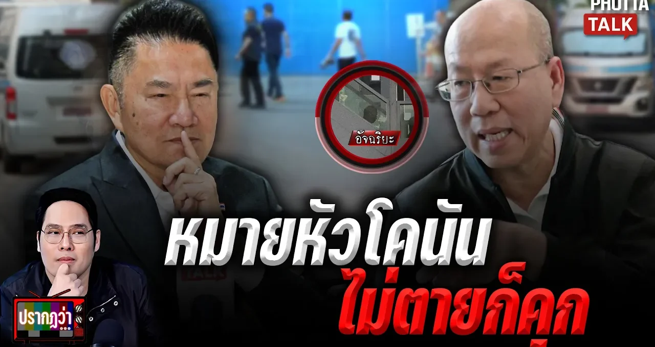 อัจฉริยะ