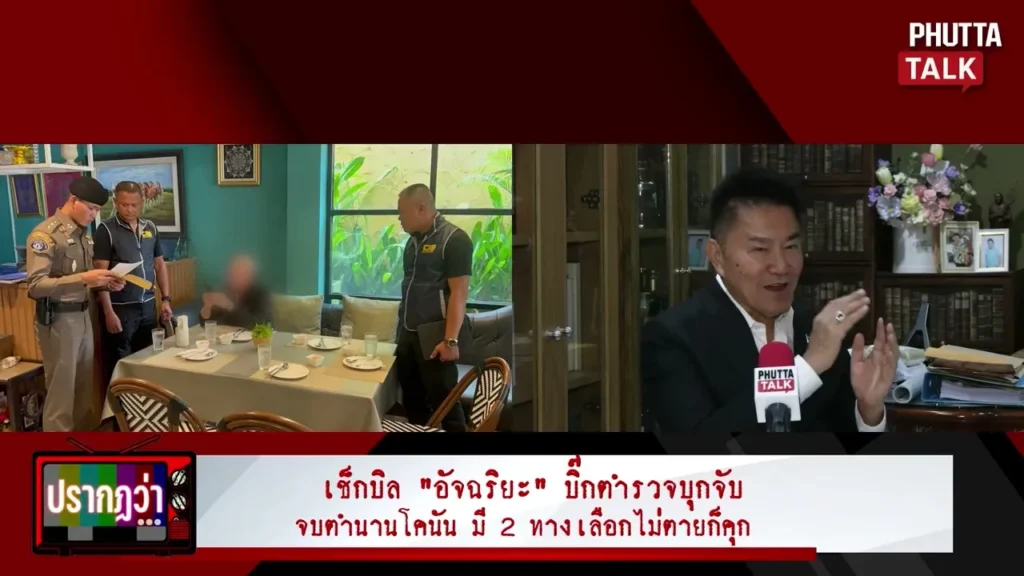 อัจฉริยะ