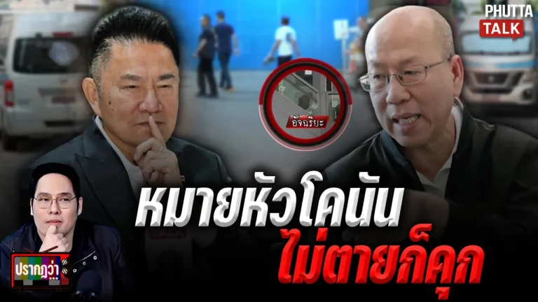 อัจฉริยะ