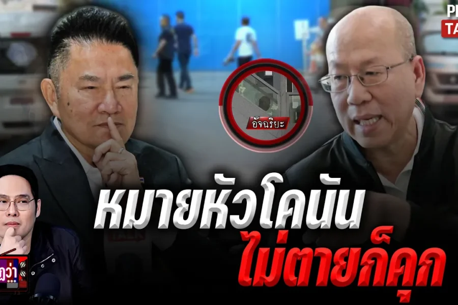 อัจฉริยะ