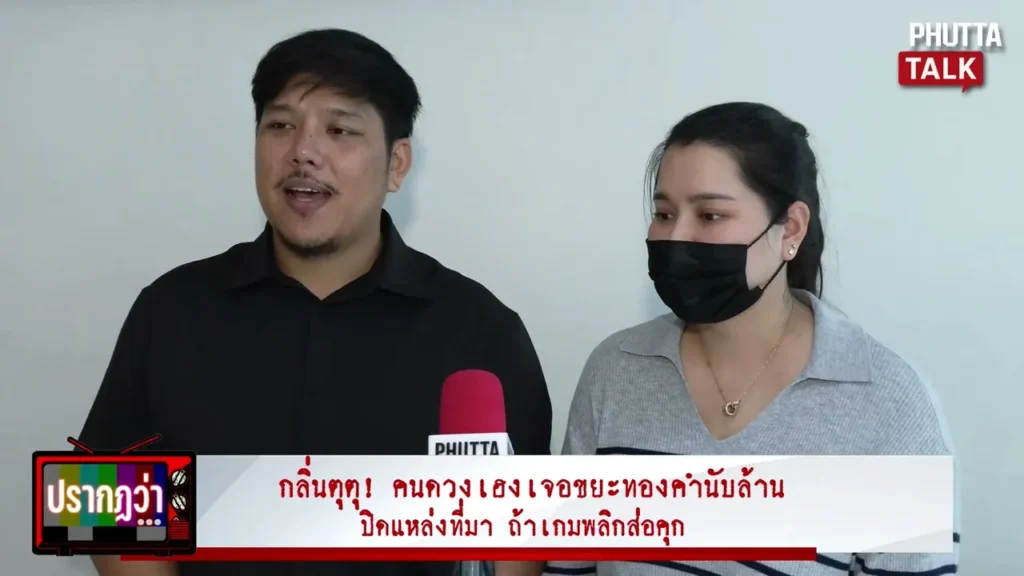 ขยะทองคำ