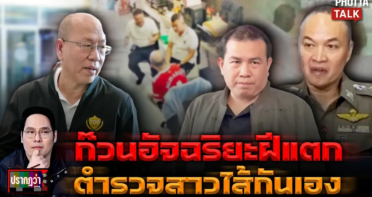 อัจฉริยะ