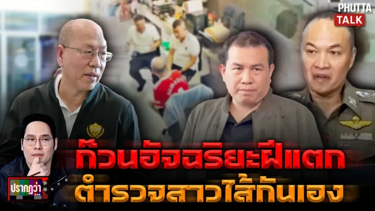 อัจฉริยะ