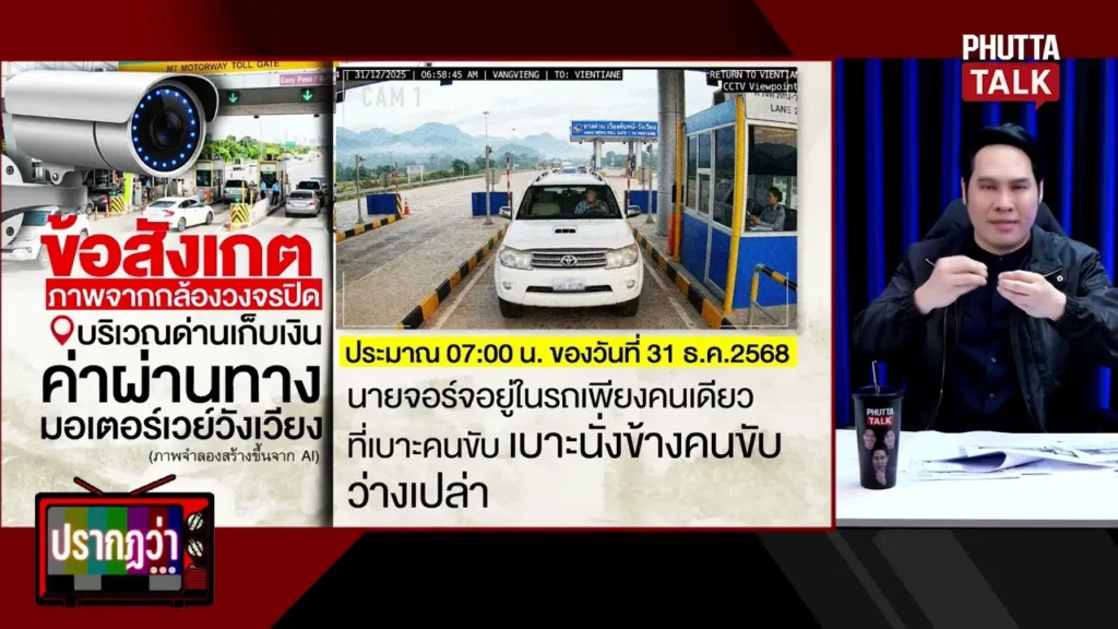 วังเวียง