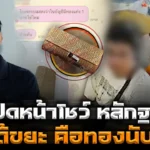 กระเป๋า