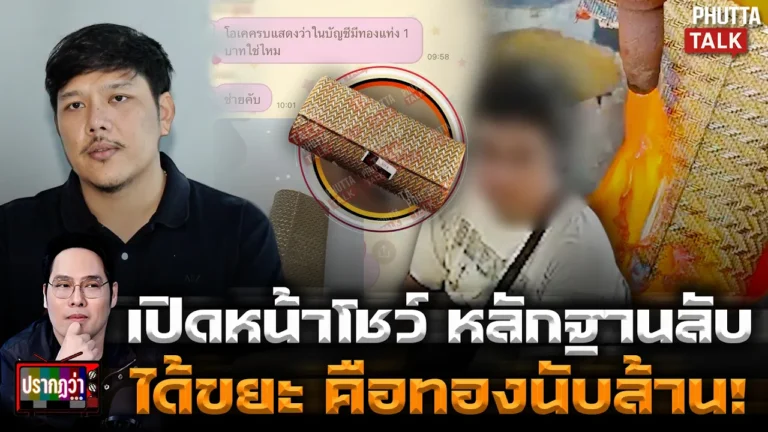 กระเป๋า