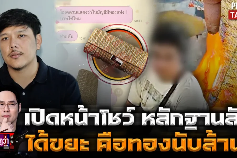 กระเป๋า