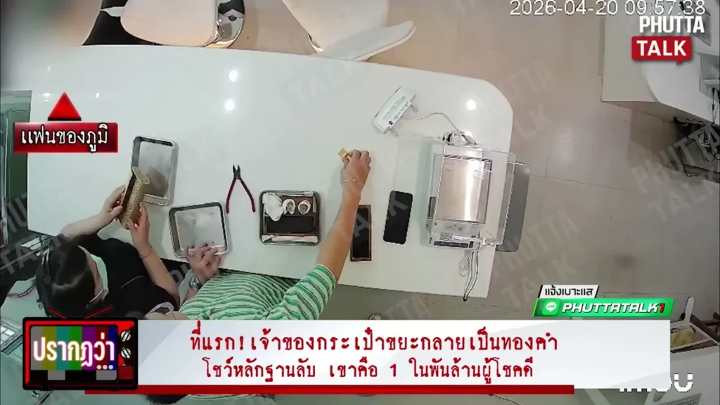 กระเป๋า