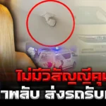 ทำจมูกแล้วตาย