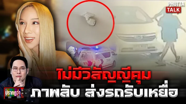 ทำจมูกแล้วตาย