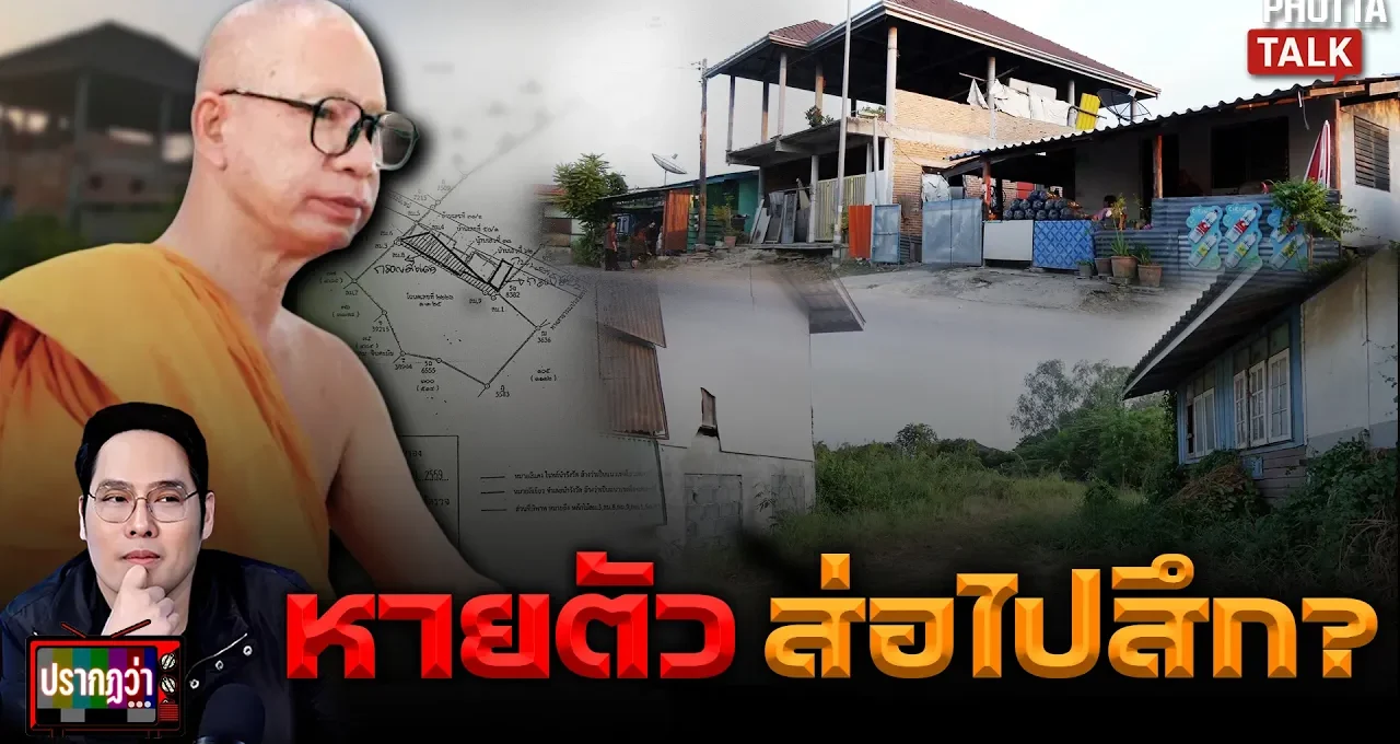 เจ้าอาวาส