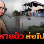 เจ้าอาวาส