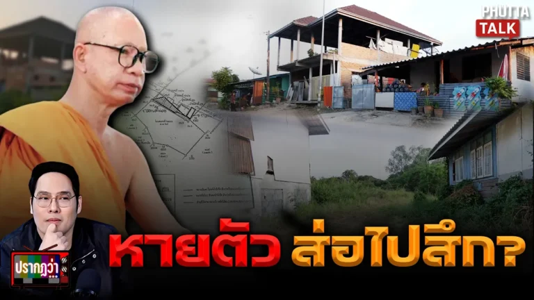 เจ้าอาวาส