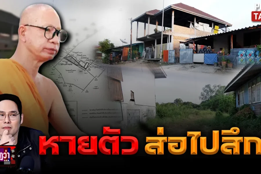 เจ้าอาวาส