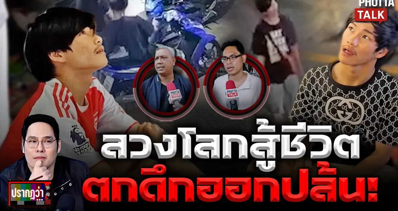 โซเชียล