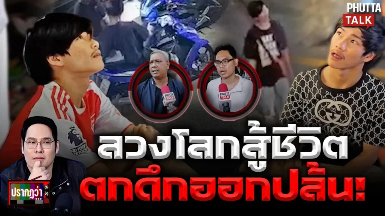 โซเชียล