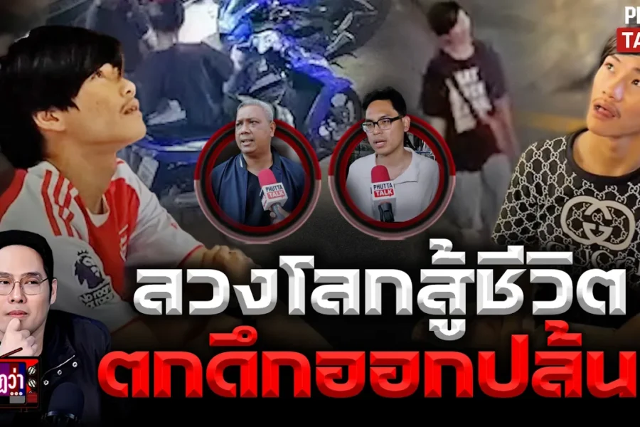 โซเชียล