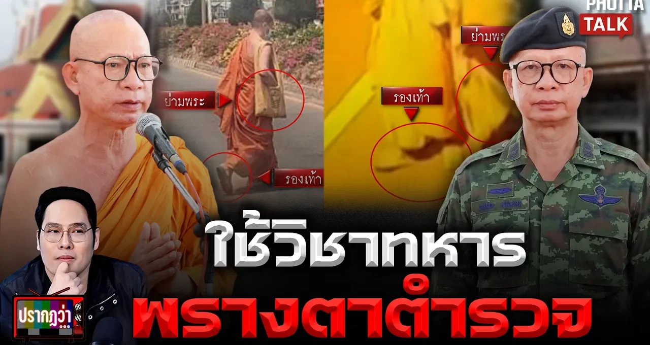 พระครู