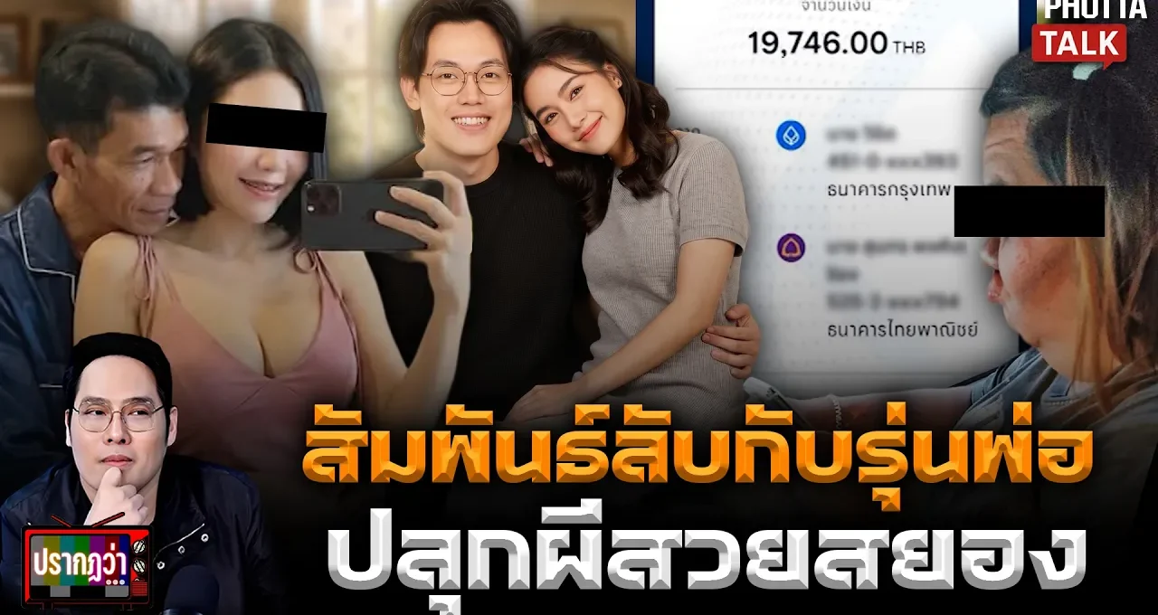 น้องเฟิร์น