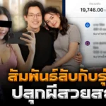 น้องเฟิร์น