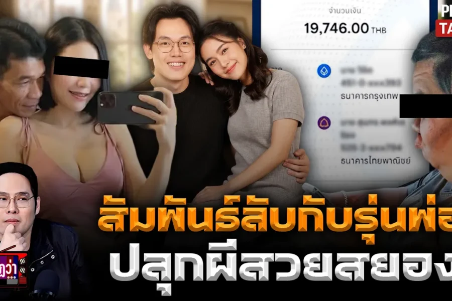 น้องเฟิร์น