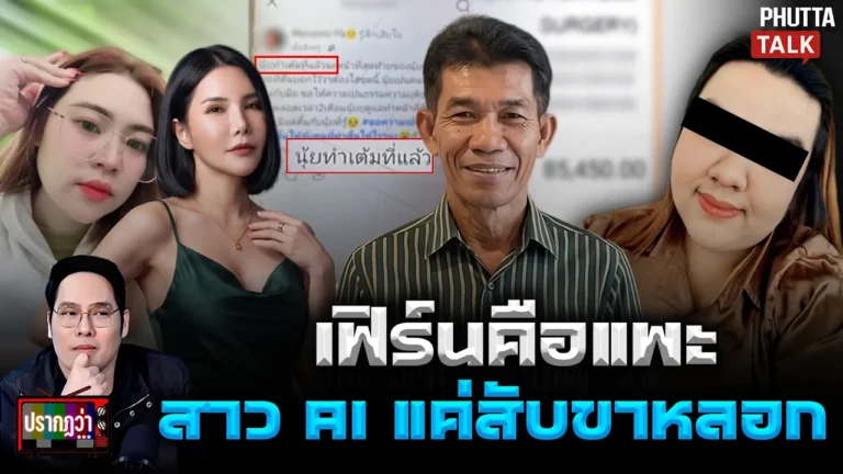 น้องเฟิร์น