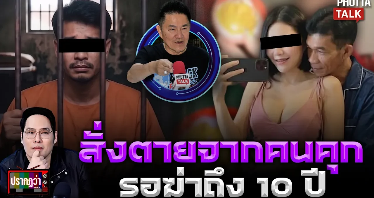ลุงวิชิต