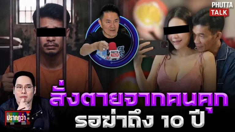 ลุงวิชิต